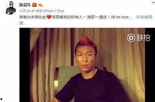 陈羽凡回应吃瓜,澄清事实，还原真相