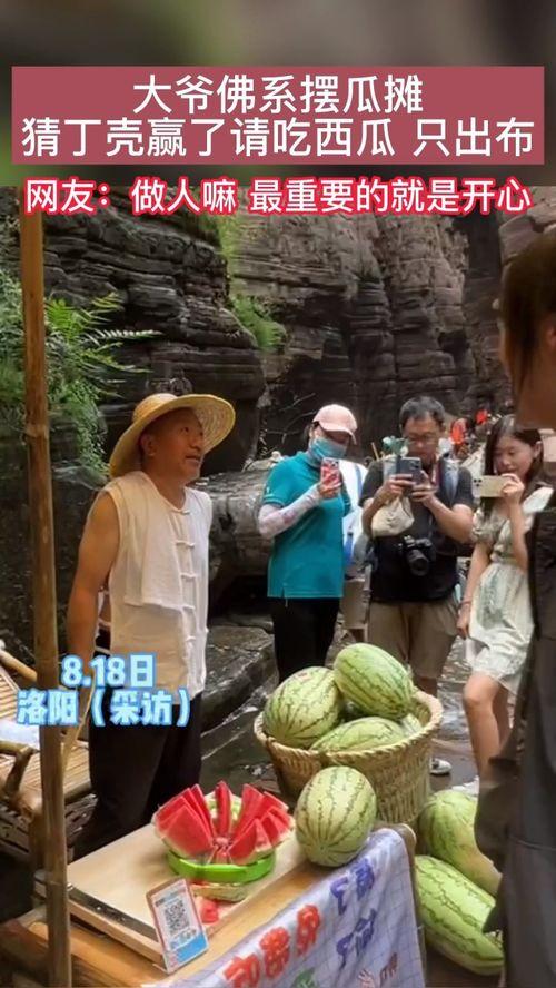 大爷看热闹吃瓜,瓜田笑谈人生百态