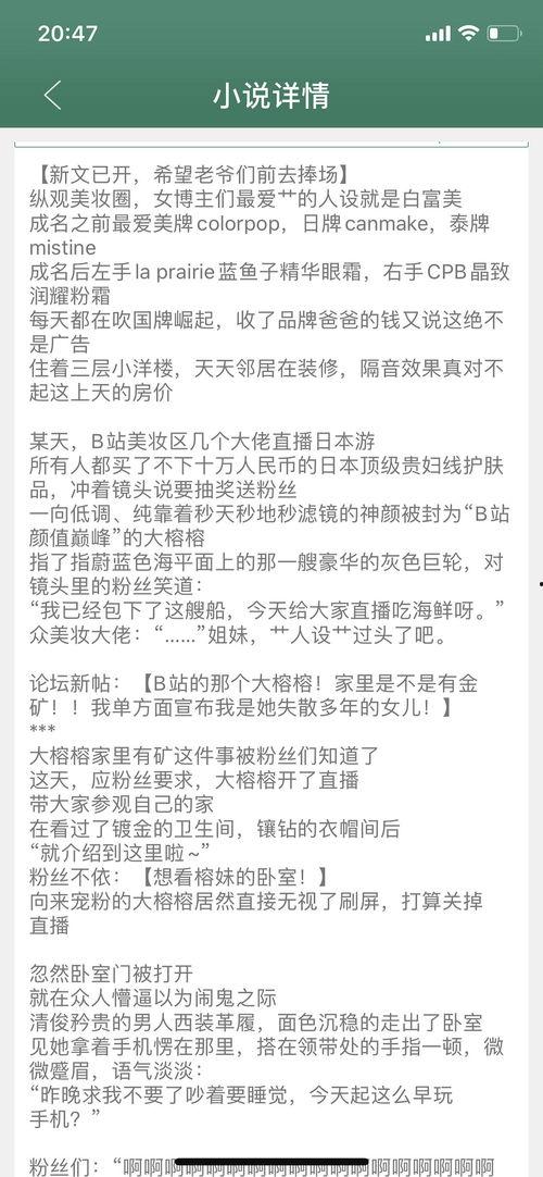 热线吃瓜小说,热线背后的惊悚故事